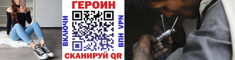 Купить где  Элиста  Героин VHQ 