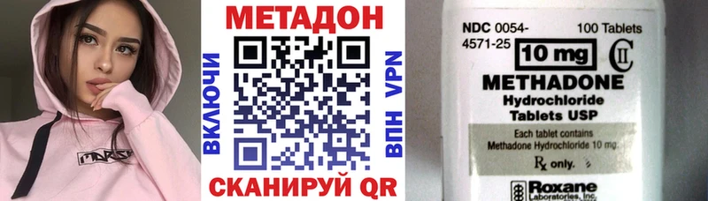 МЕТАДОН methadone  Купить где  Элиста 